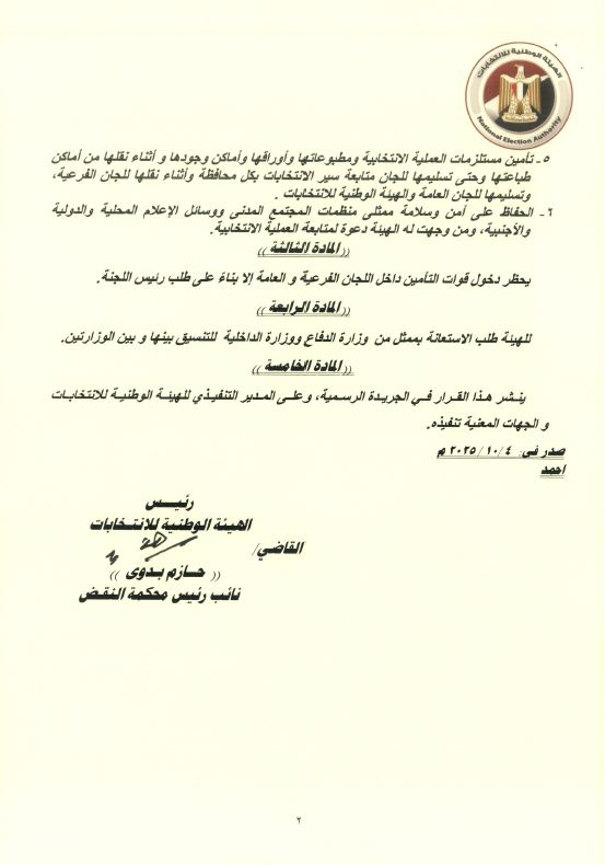 صورة أخرى من المؤتمر