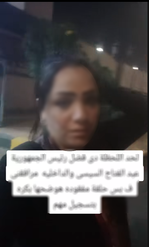 صورة أخرى من الواقعة