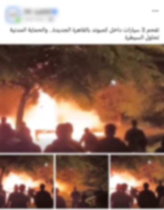 حريق السيارات