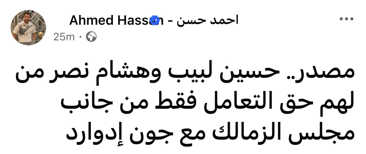 أحمد حسن