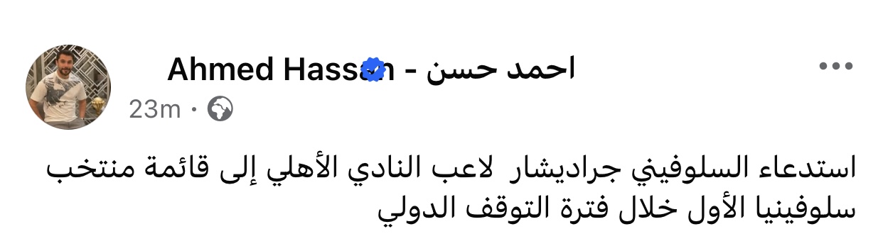 زان جراديشار