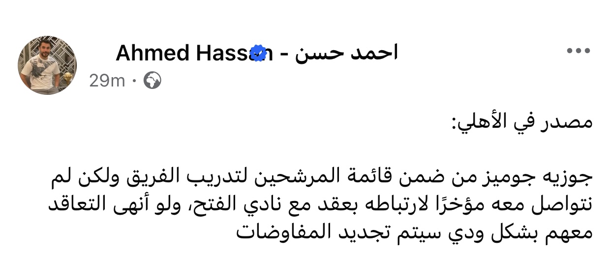 جوميز
