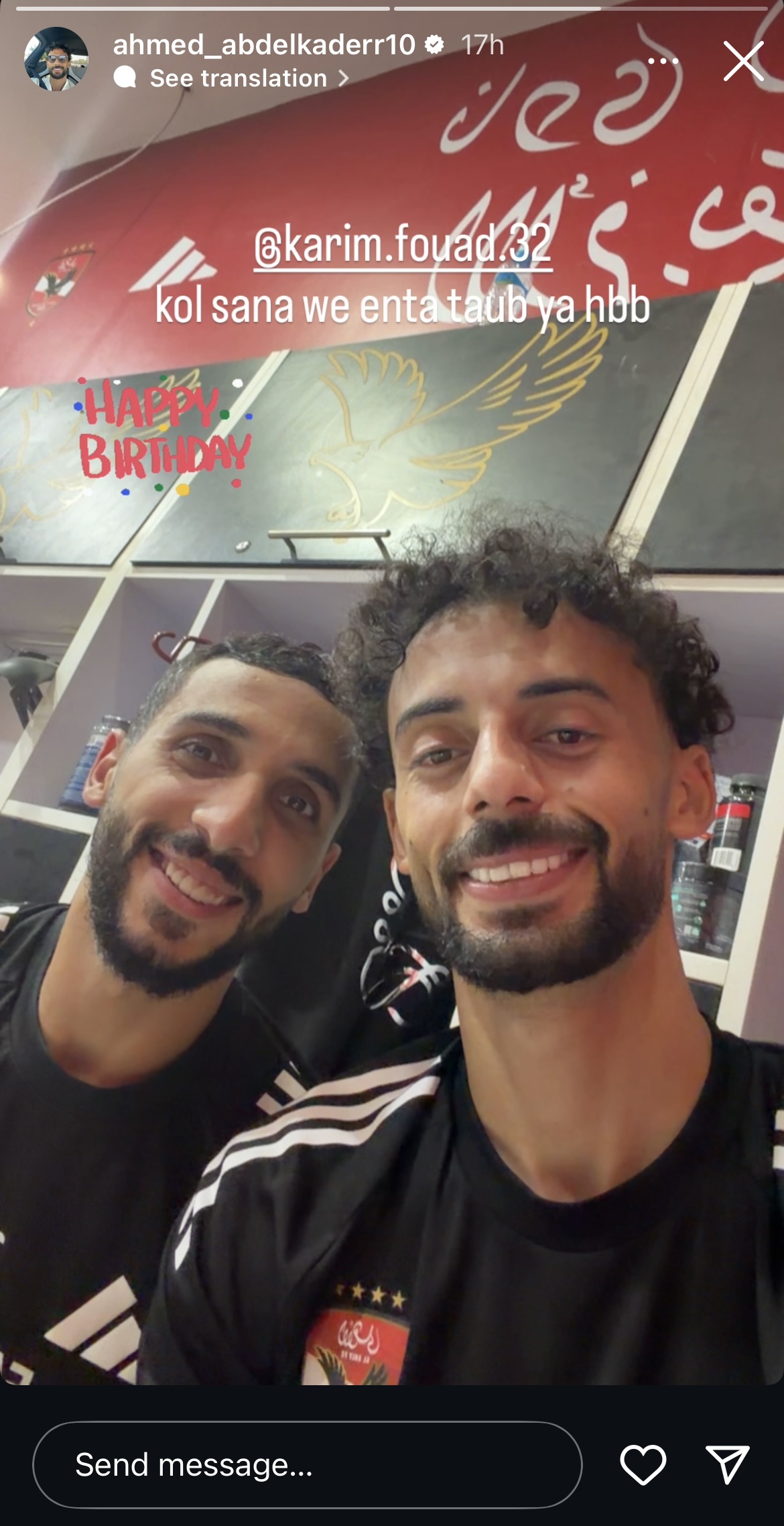 أحمد عبد القادر وكريم فؤاد