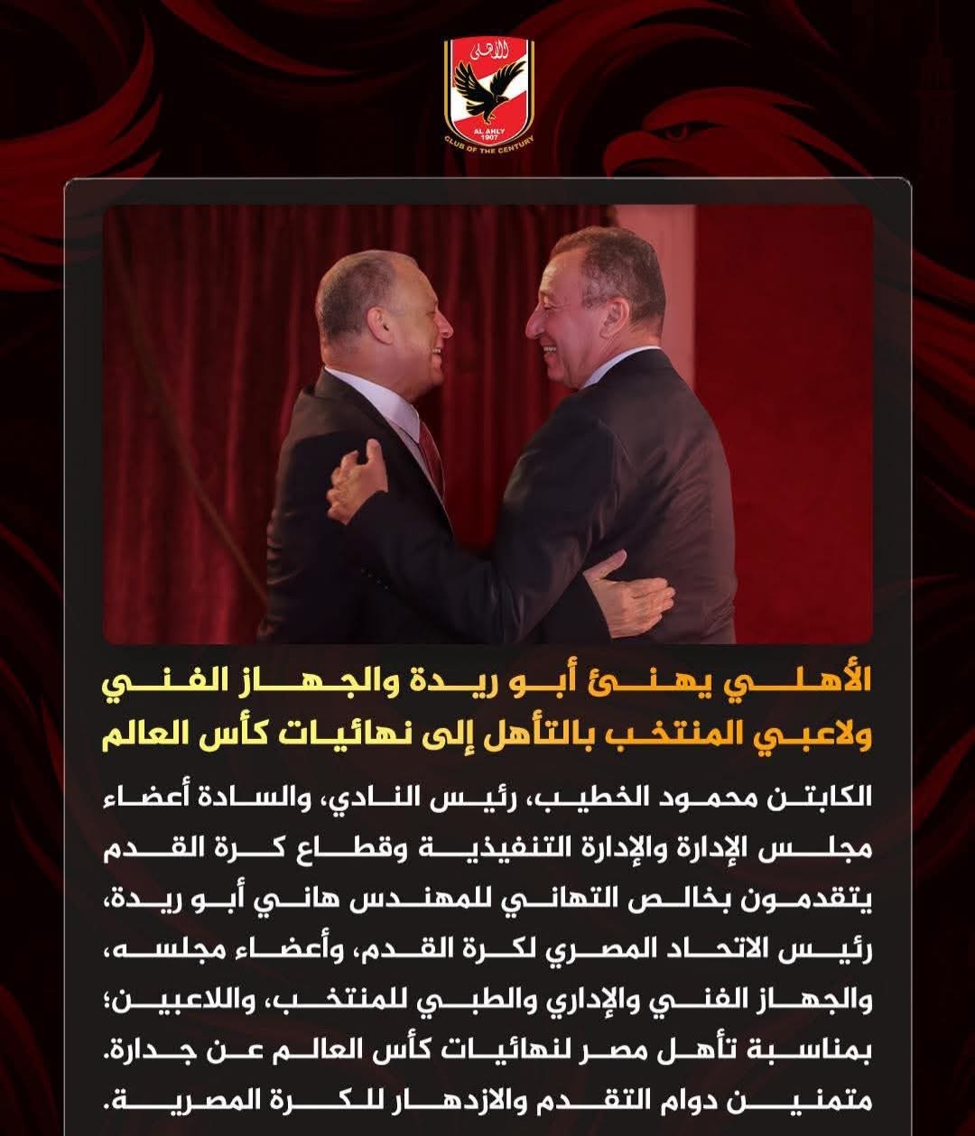 منتخب مصر