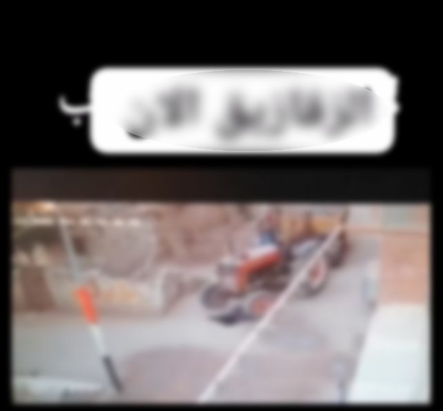 حادثة الجرار الزراعي