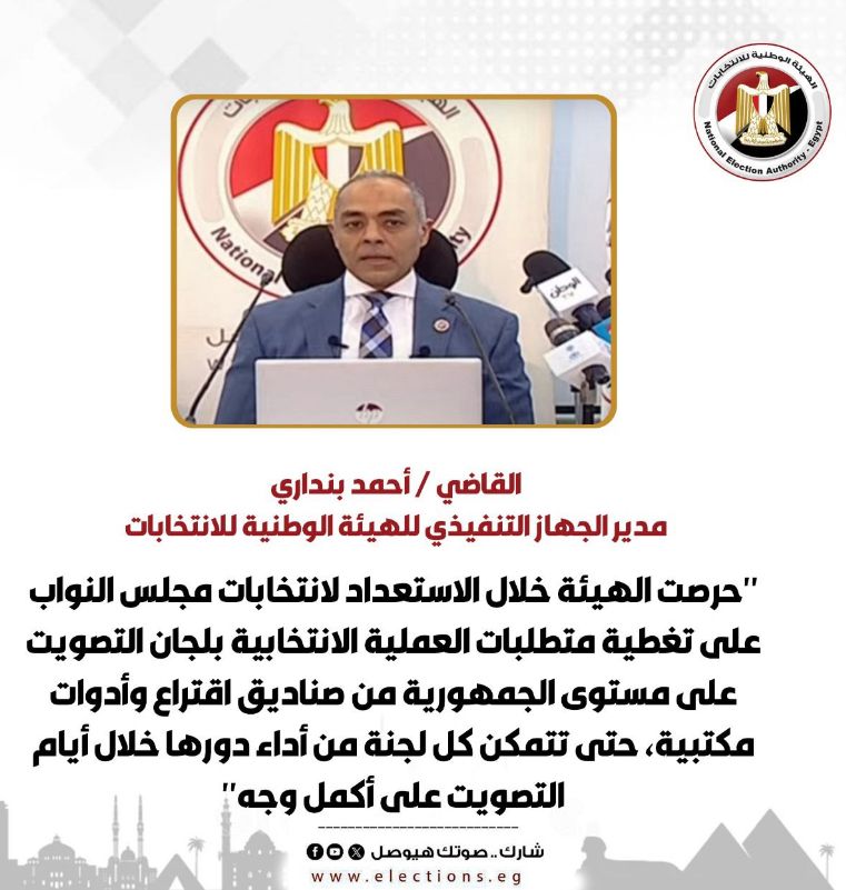 استعدادات الانتخابات