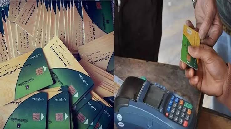 تحديث بطاقة التموين