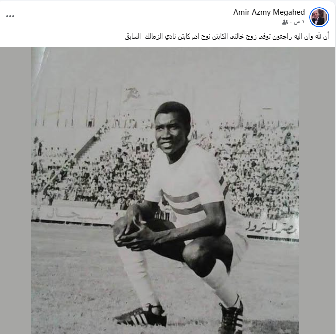 مباراة الزمالك وغزل المحلة