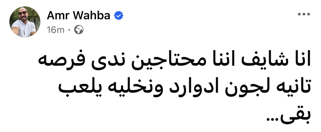 مباراة الزمالك وغزل المحلة