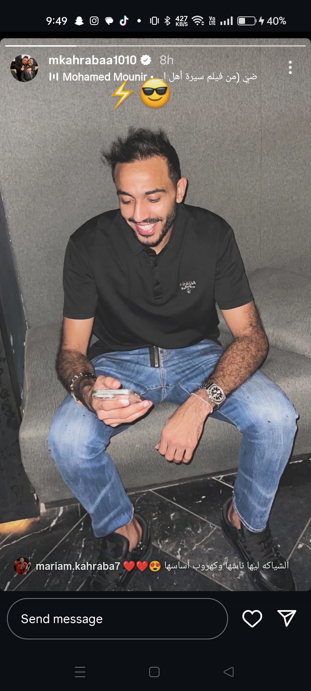 محمود كهربا
