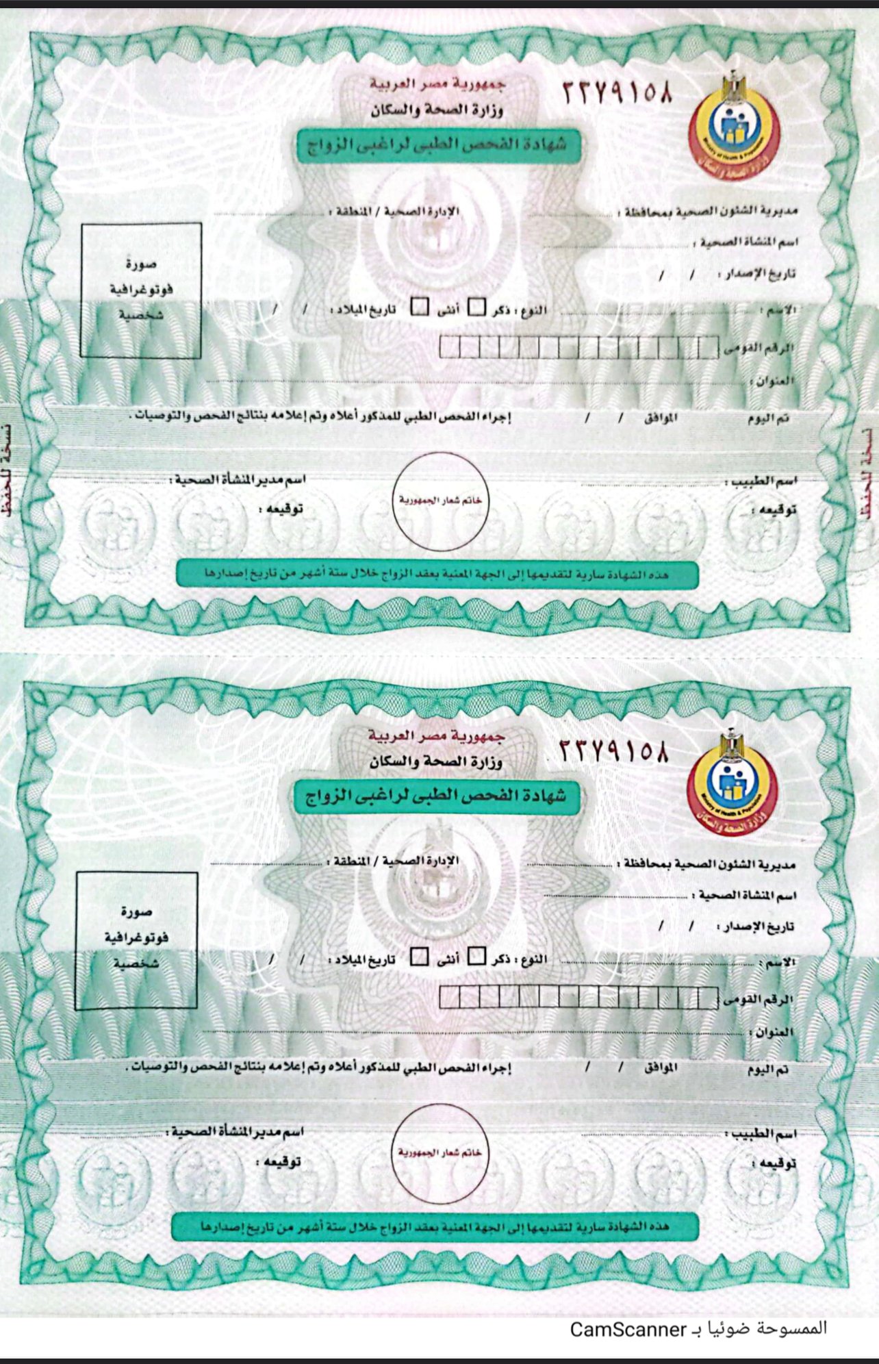استخراج شهادة الزواج