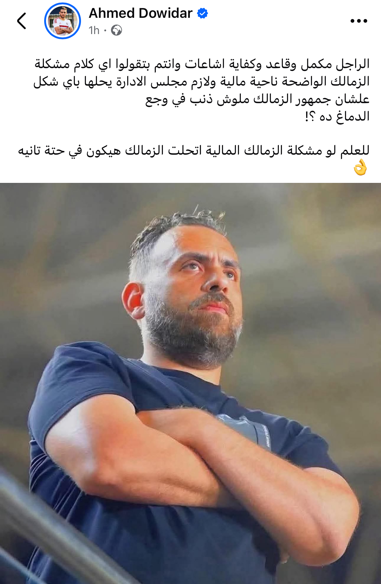 أحمد دويدار