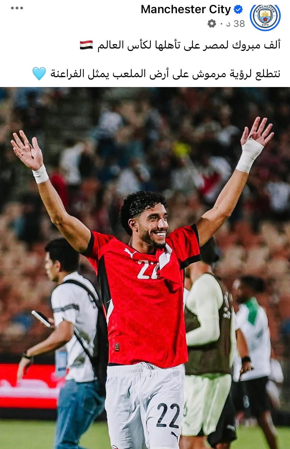 عمر مرموش