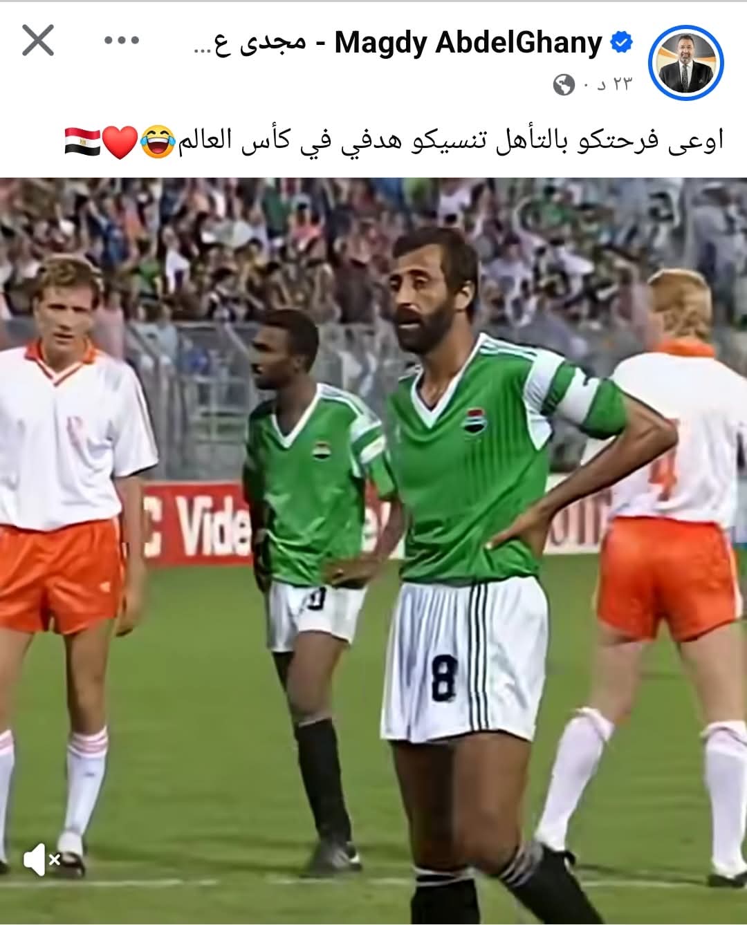 مجدي عبد الغني