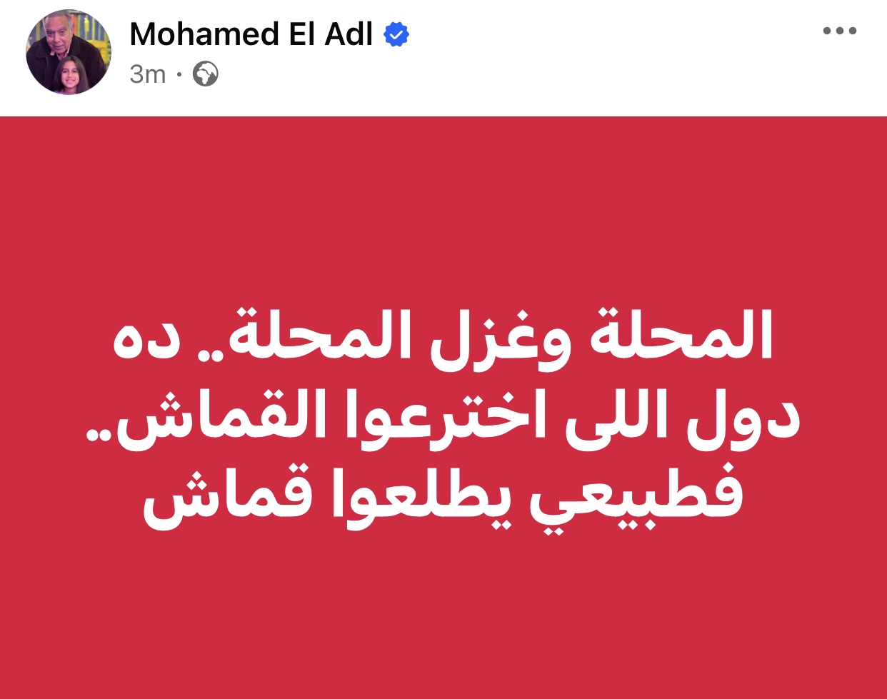تعادل الزمالك وغزل المحلة