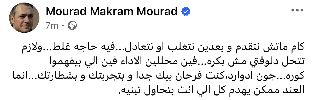 مراد مكرم