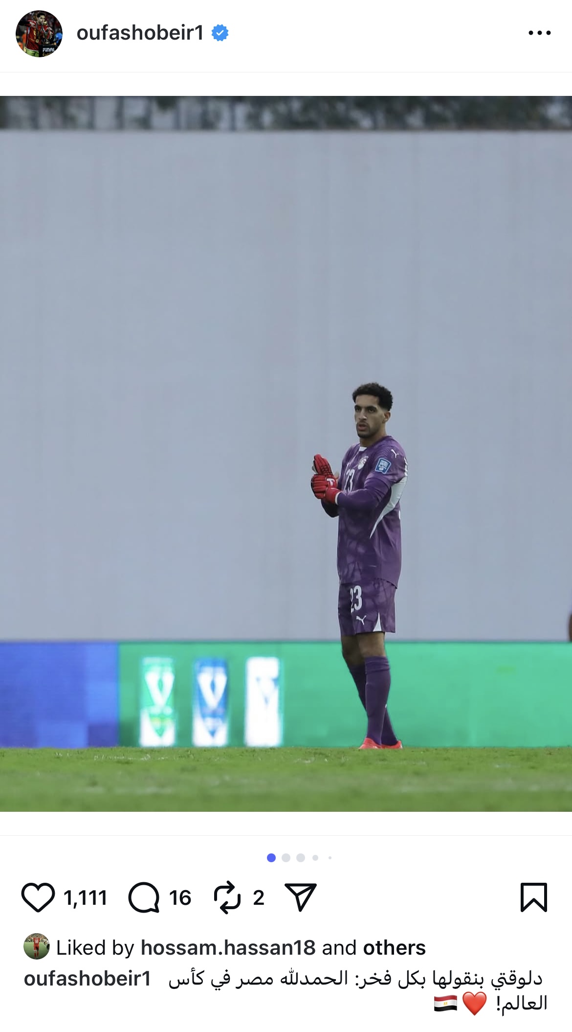 احتفال منتخب مصر