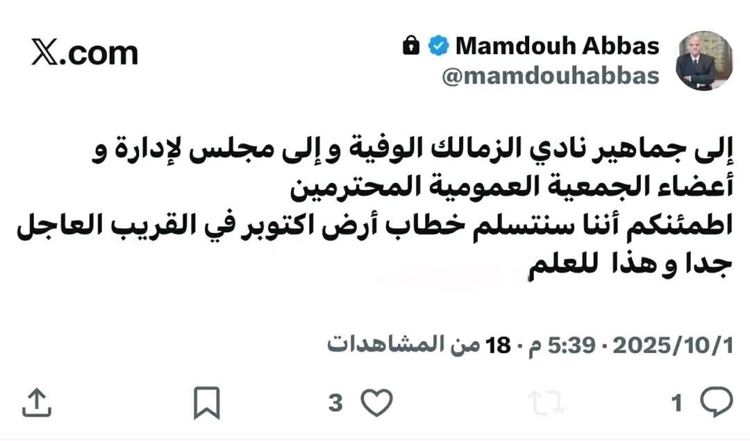 أرض أكتوبر