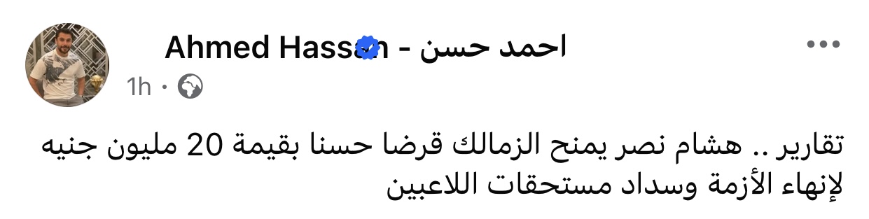 تدريبات الزمالك