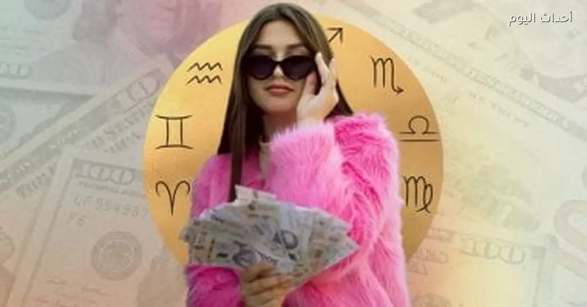 زيادة المرتب لبرج الثور وفرص مالية لـ 5 أبراج قبل نهاية ديسمبر