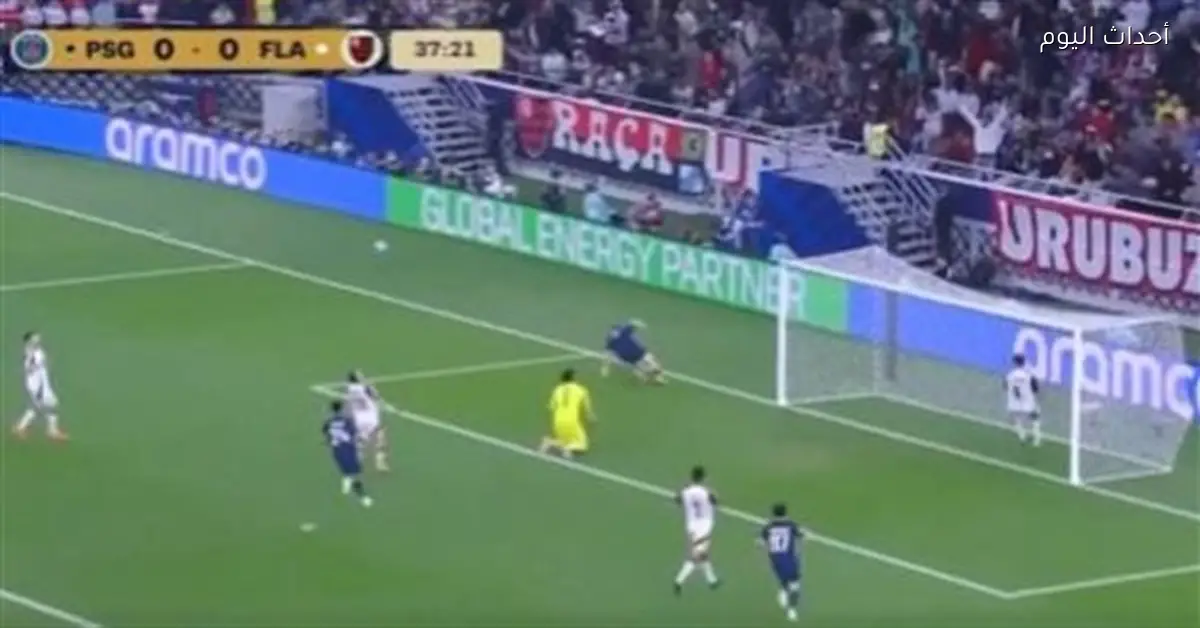 ملخص مباراة باريس وفلامنجو الشوط الأول (1-0) مع الأهداف والفيديو