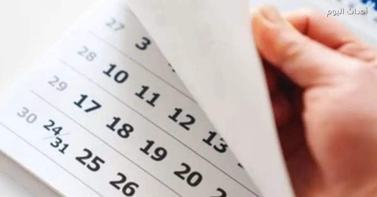 مواعيد الإجازات الرسمية في مصر 2026 للموظفين والطلاب
