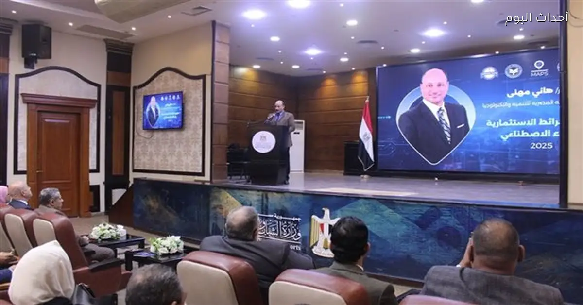 افتتاح مؤتمر تطوير الخرائط الاستثمارية برعاية وزارتي الرياضة والاستثمار