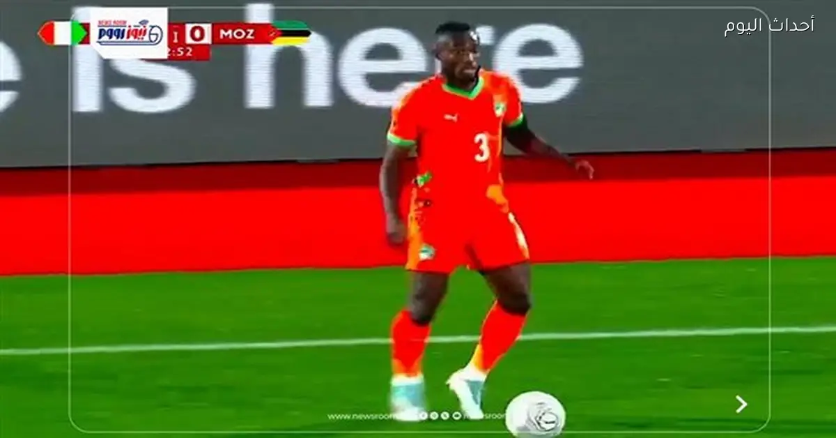 كوت ديفوار تهزم موزمبيق في كأس أمم أفريقيا 2025 وملخص المباراة والأهداف