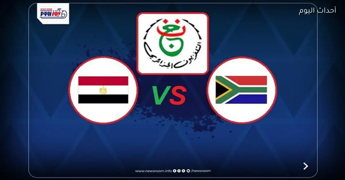 كيفية إدخال شفرة قناة programme national لمتابعة مباراة مصر وجنوب أفريقيا 2025