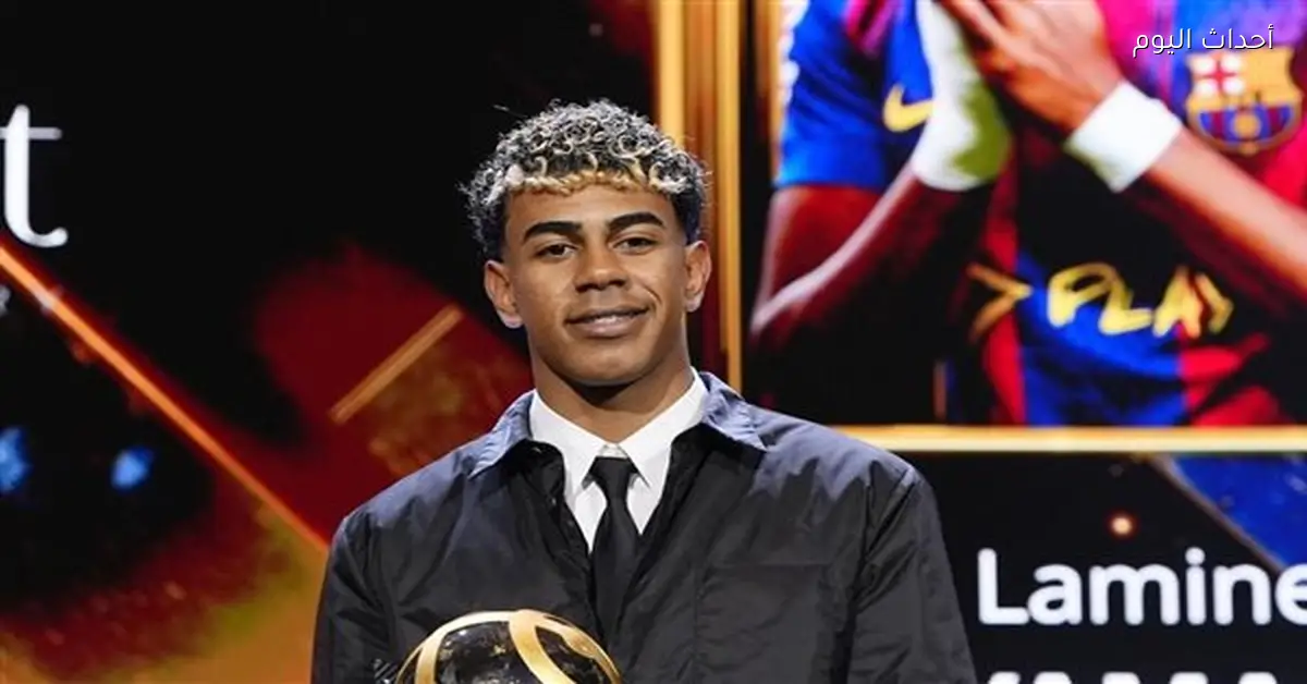 لامين يامال يتألق في حفل جلوب سوكر ويحصد 3 جوائز بينها جائزة مارادونا