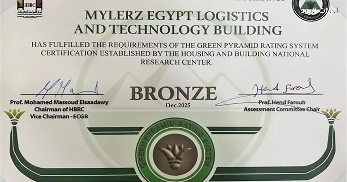 اعتماد مشروع عمراني أخضر في أبو رواش بالجيزة