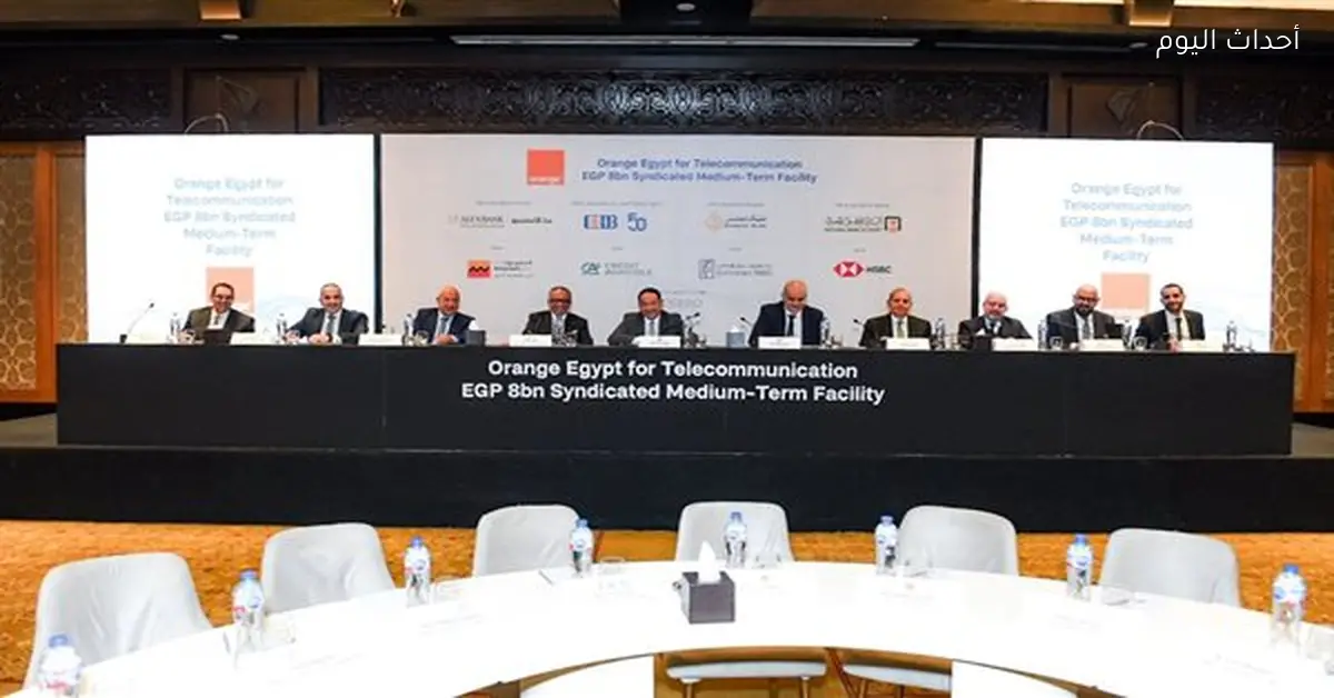 8 بنوك تقدم تمويلاً بقيمة 8 مليارات جنيه لأورانج مصر