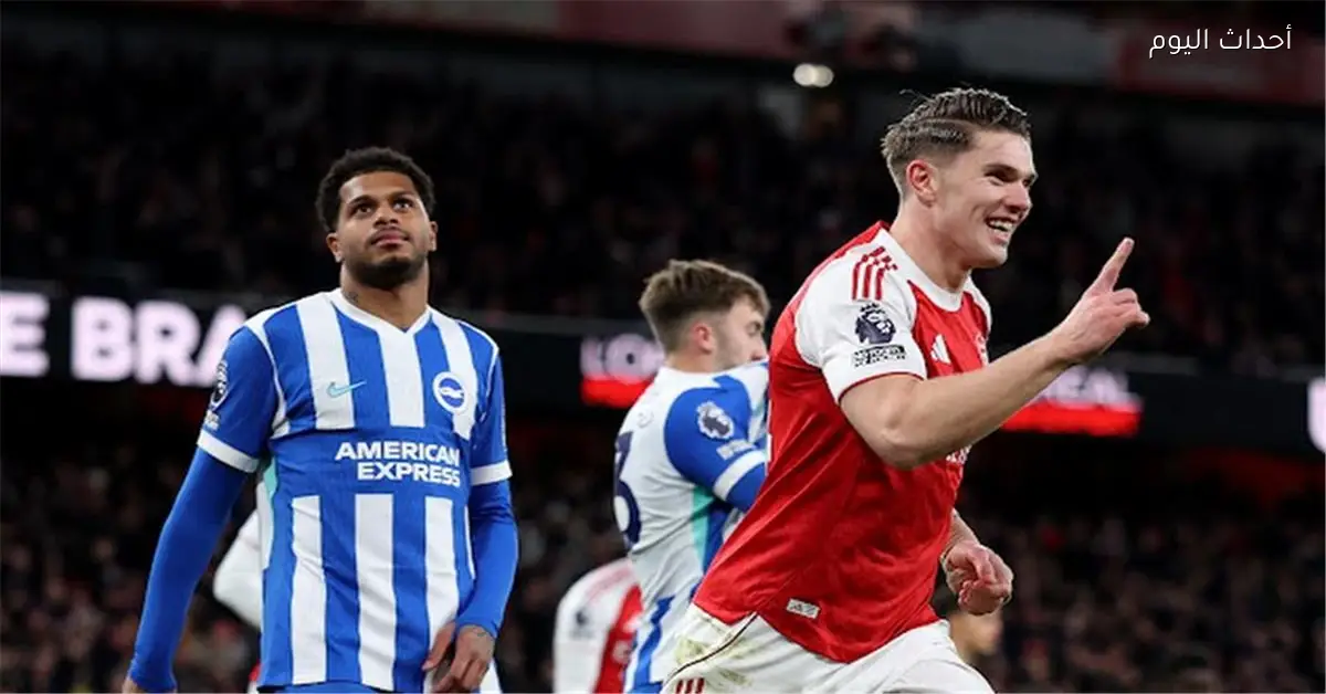 آرسنال يتغلب على برايتون ويتصدر الدوري الإنجليزي