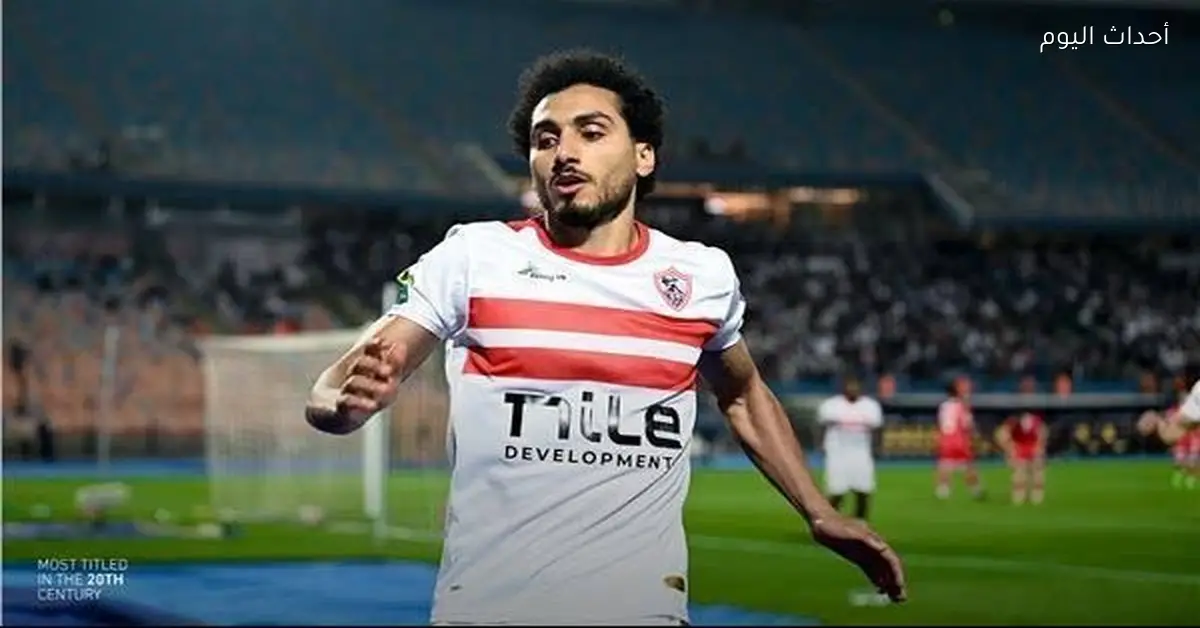 أحمد حمدي يطلب دعم جماهير الزمالك لتوضيح موقفه
