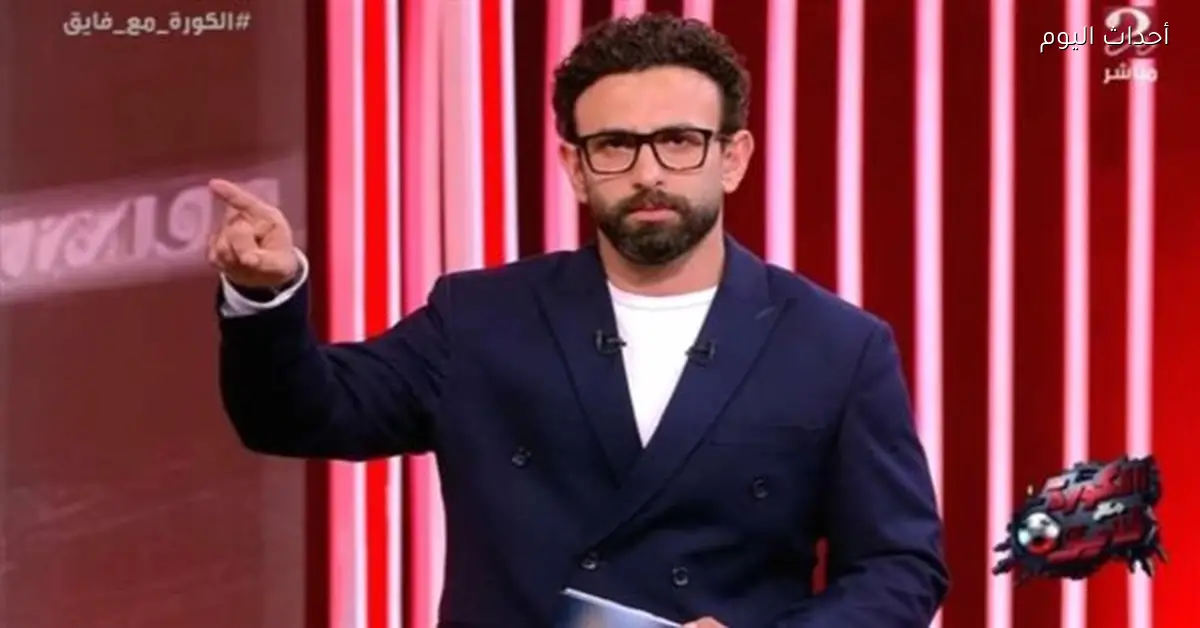 أداء مميز لمنتخب مصر في الشوط الأول أمام جنوب أفريقيا حسب إبراهيم فايق