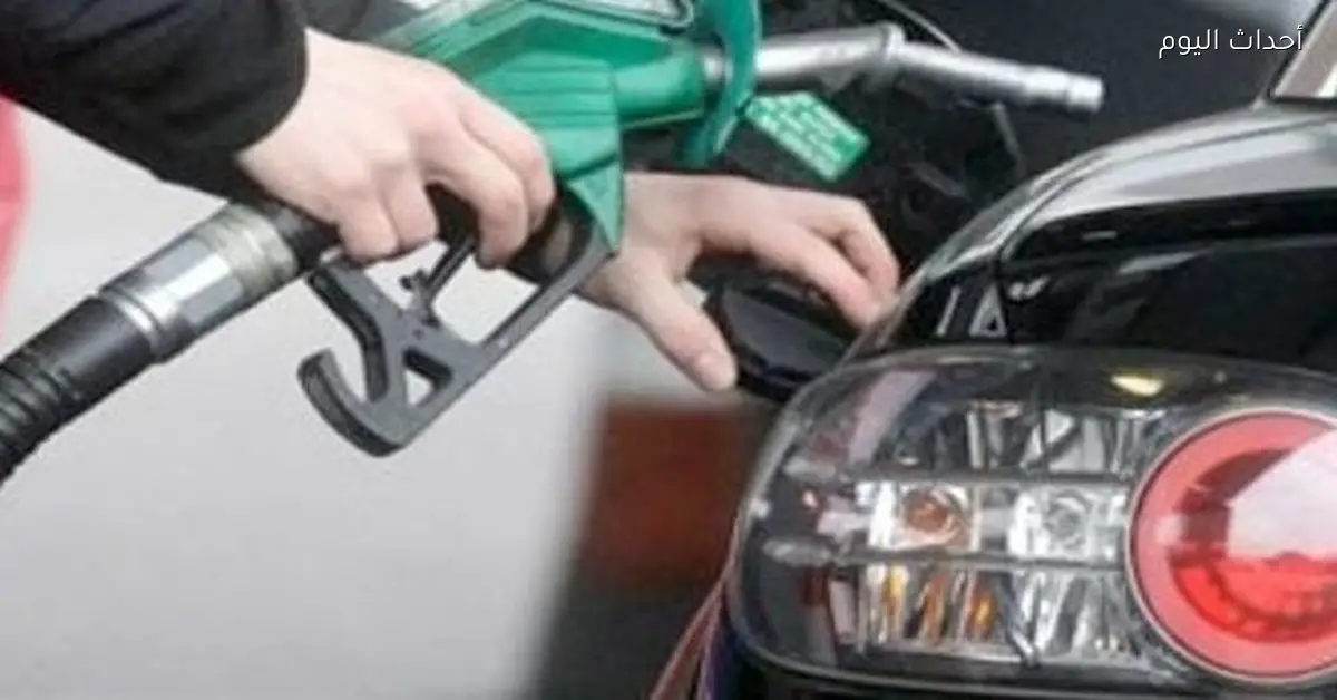 أسعار البنزين والسولار والغاز الطبيعي في مصر اليوم 20 ديسمبر 2025