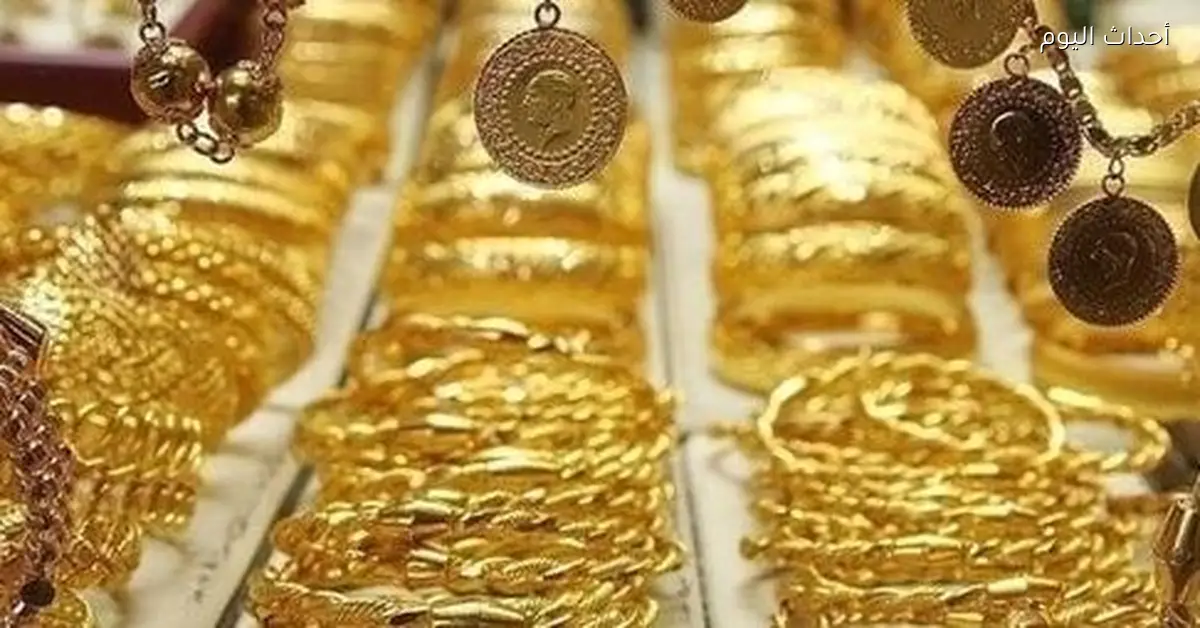 أسعار الذهب في السوق المصري اليوم الثلاثاء 30 ديسمبر 2025