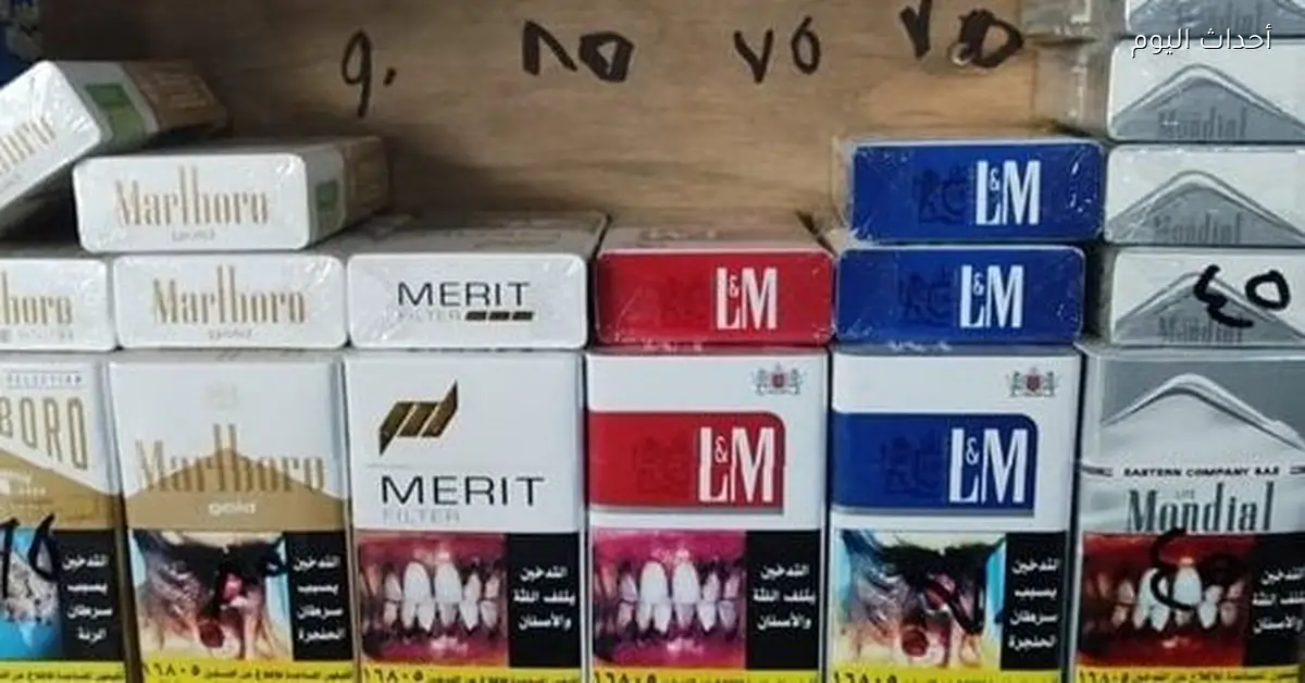 أسعار السجائر اليوم الثلاثاء 30 ديسمبر 2025