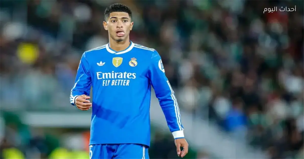 ألونسو يرسل رسالة لجود بيلينجهام قبل مواجهة إشبيلية