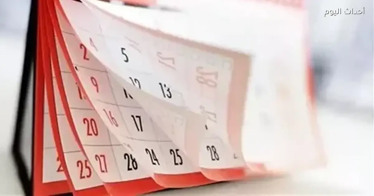 إجازة رسمية في البنوك الخميس المقبل