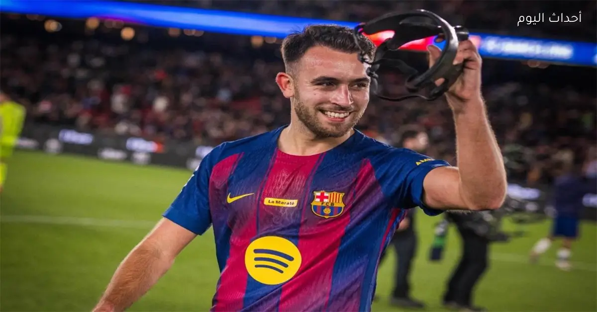 إريك جارسيا لاعب برشلونة يسهل الأمور في الملعب