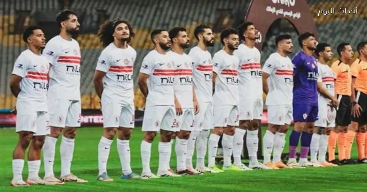 إيقاف القيد الجديد لنادي الزمالك بسبب محدد
