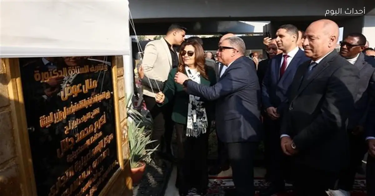 افتتاح مركز تجاري جديد في الإسماعيلية بحضور وزيرة التنمية المحلية