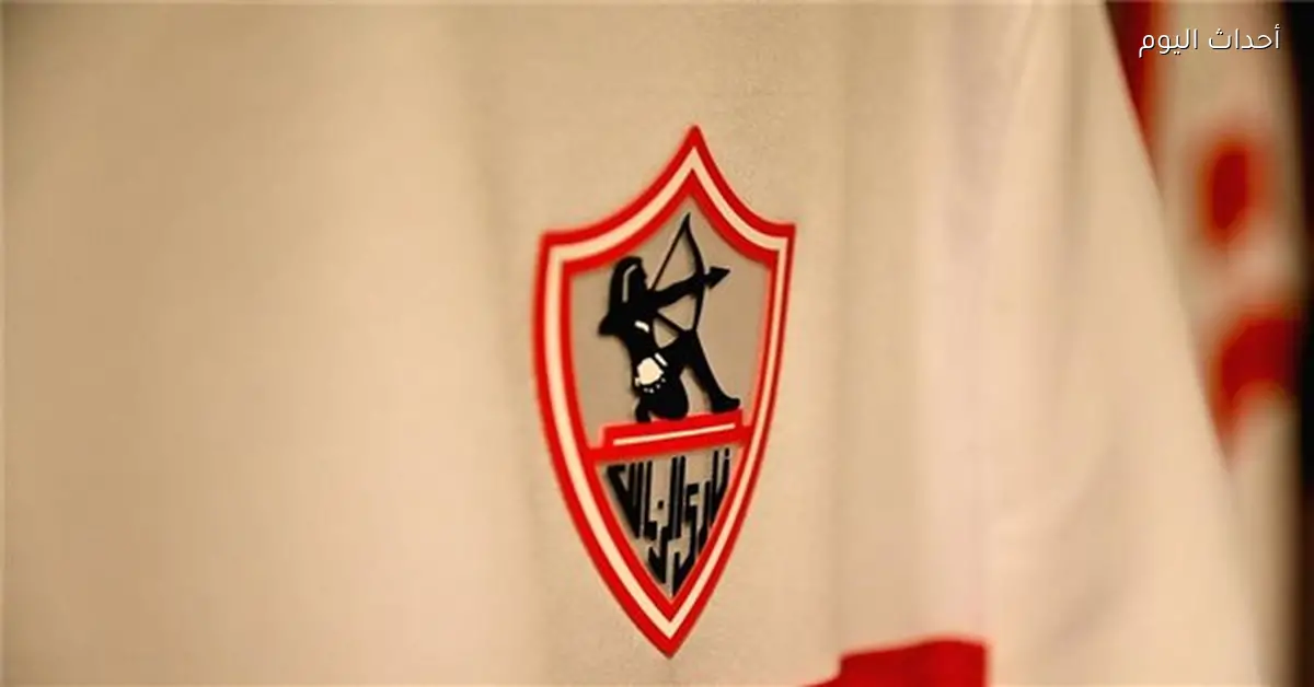 اقتراح في الزمالك لتقليل نفقات سكن اللاعبين الأجانب