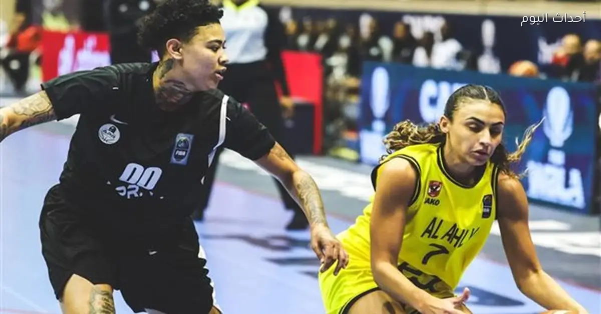 الأهلي يتأهل لنهائي كأس أفريقيا للسلة بعد الفوز على الجيش الرواندي