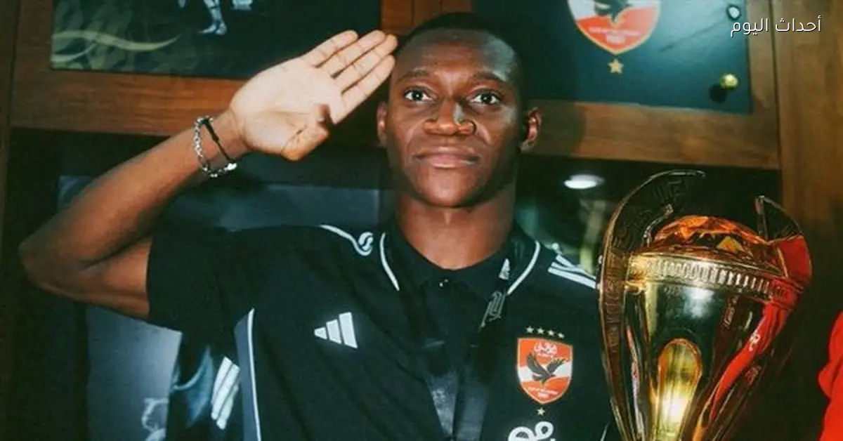 الأهلي يحل أزمة أليو ديانج