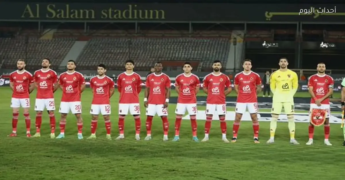 الأهلي يعود للتدريبات استعدادًا لمواجهة سيراميكا في كأس عاصمة مصر