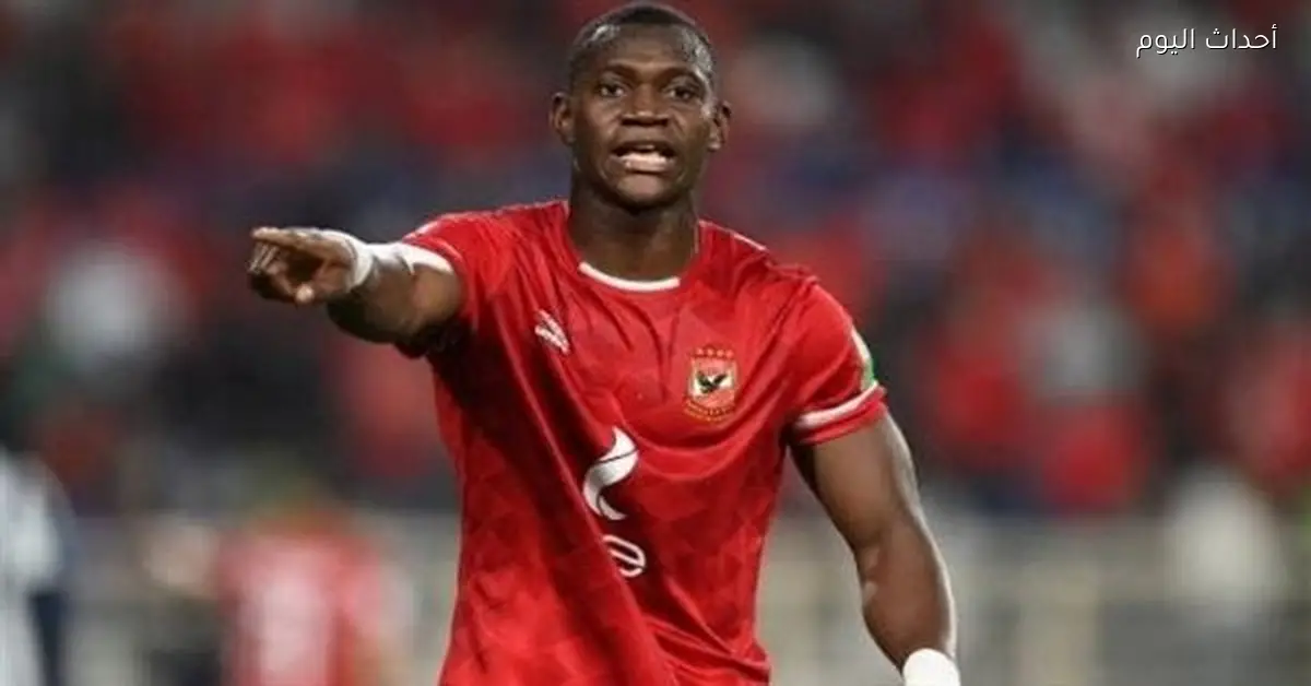 الأهلي يواجه تحديات في تجديد عقد ديانج ورحيله محتمل