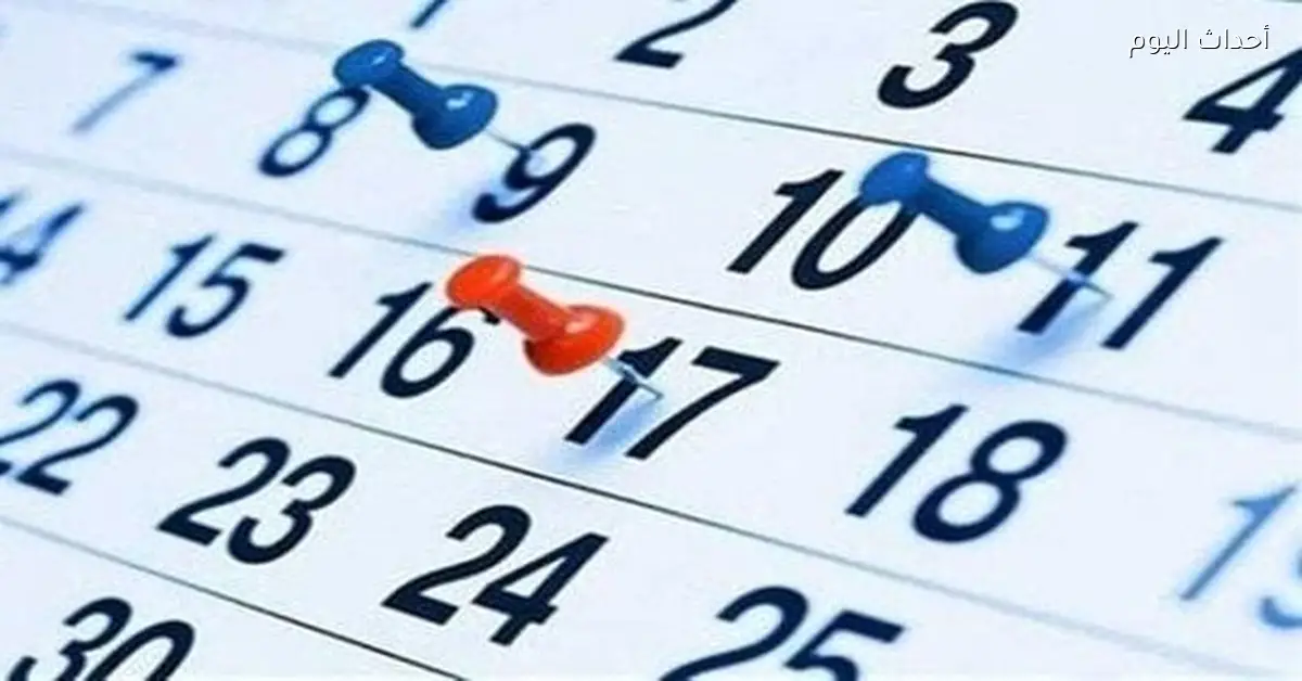 الإجازات الطويلة في بداية 2026 وعدد أيامها في محافظات مصر