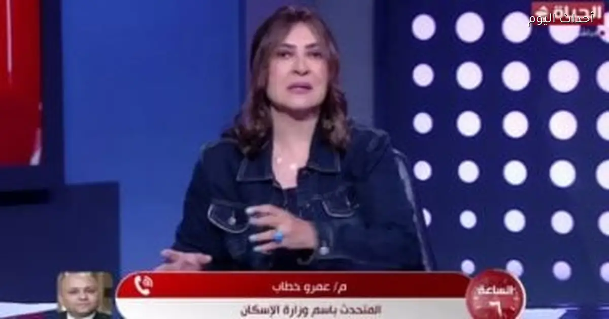 الإسكان تعفي 70% من غرامات التأخير وتتيح فرصة للسداد في ديسمبر